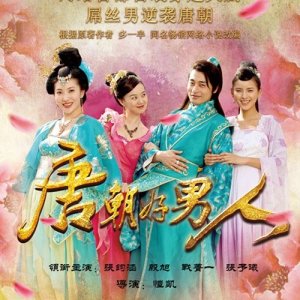 Man Comes to Tang Dynasty (2013)