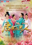 Man Comes to Tang Dynasty chinese drama review