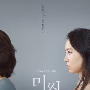 Kamisama no Boto  (2013)