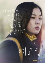 Girl on the Edge Korean Movie photo