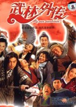 My Own Swordsman Chinese Drama(2006) photo