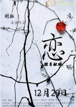 One Dream About Love Chinese Movie photo