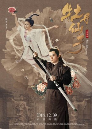 Rescripts Bout Peony Fairy (2016) poster