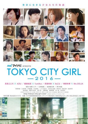 Tokyo City Girl 2016 (2016) poster