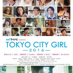 Tokyo City Girl 2016 (2016)
