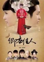 Distressed Beauty Chinese Drama photo