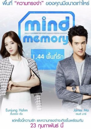 Mind Memory (2017) poster