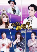 Let's Fun Taiwanese Drama photo