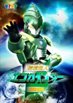 Kankyou Chojin Ecogainder Japanese Drama photo