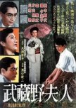 The Lady of Musashino japanese movie review