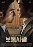 Ordinary Person korean movie review
