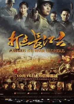 Towards The River Glorious (2019) poster