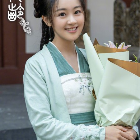 Jun Jiu Ling (2021)