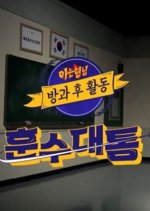 Lots of Advice Korean TV Program photo