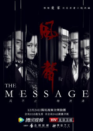 The Message (2020) poster