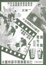 The Professionals Hong Kong Movie photo