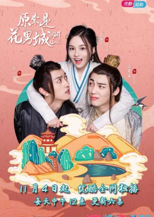 So It's Hua Nancheng (2020) poster