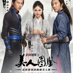 Unsolved Cases of Kung Fu: Portrait of Beauty Chinese Drama photo