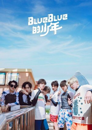 Blue Blue Sky (2020) poster