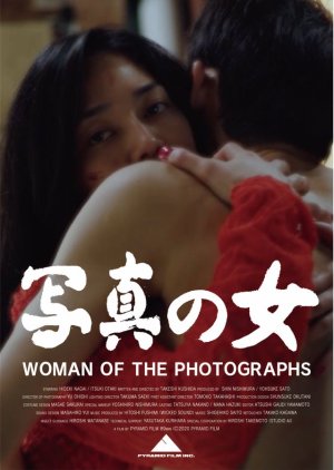 Woman of the Photographs (2020) poster