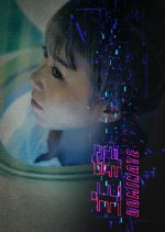 Dominate Hong Kong Movie photo