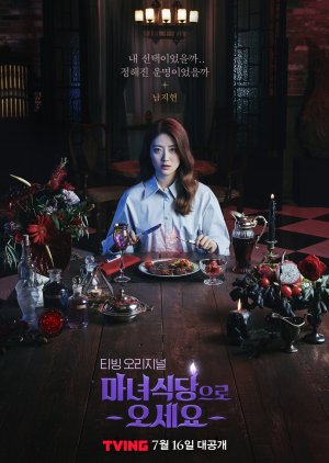 Jung Jin | Venez au restaurant des sorcières