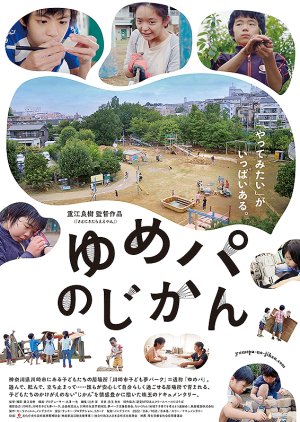 Yumepa no Jikan (2022) poster