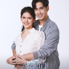 The Swan Princess Thai Drama photo