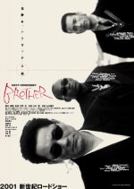 BROTHER Japanese Movie(2001) photo