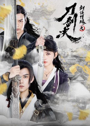 Swordsman's Romance (2022) poster