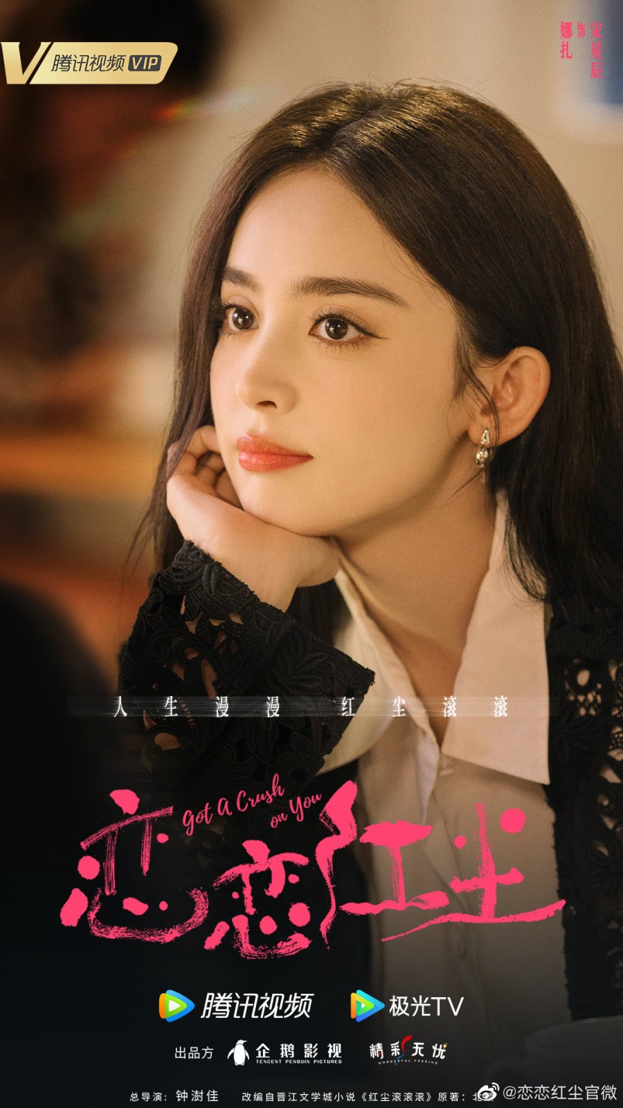 Got A Crush On You Photos 3300535 MyDramaList