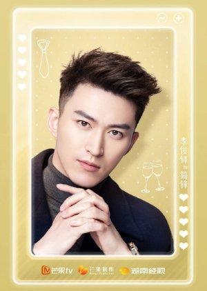Jian Feng | Hey, Boyfriend Card