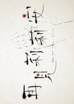 See You Again, Lillian