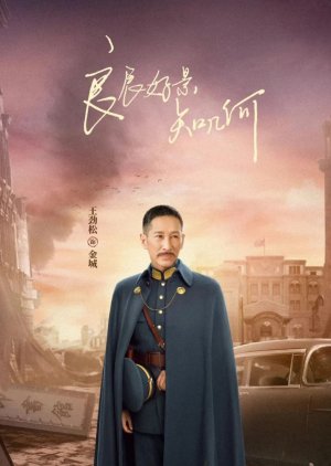 Jin Cheng | Love in Flames of War