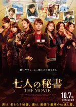 Seven Secretaries: The Movie Japanese Movie photo