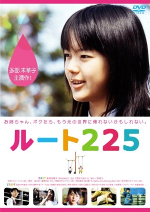 Route 225 (2006) poster