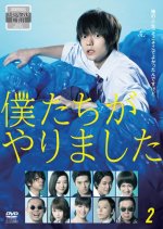Fugitive Boys Japanese Drama photo