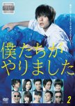 Japanese Drama GIF List