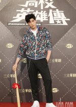 Campus Heroes Taiwanese Drama photo