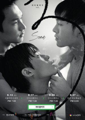 watch korean gay movies online