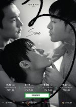 Gay Out Soon 3: Some Korean Movie photo