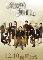 Dear Them Chinese Drama photo