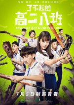 Seventeen And A Half Years Old Chinese Movie photo