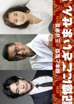 Hit Me Anyone One More Time Japanese Movie photo