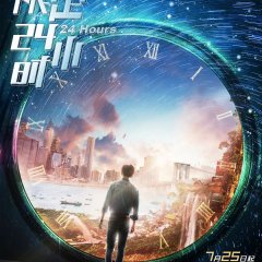 24 Hours Chinese Drama(2018) photo