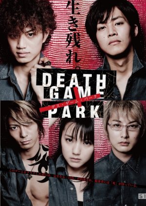 Death Game Park (2010) poster