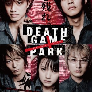 Death Game Park (2010)