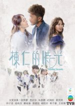 Stealing Seconds Hong Kong Drama photo