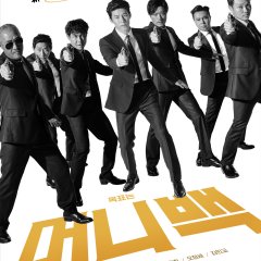 Snatch-Up Korean Movie photo