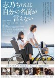 Watashi no Ichiban Saiakuna Tomodachi (2023)- MyDramaList